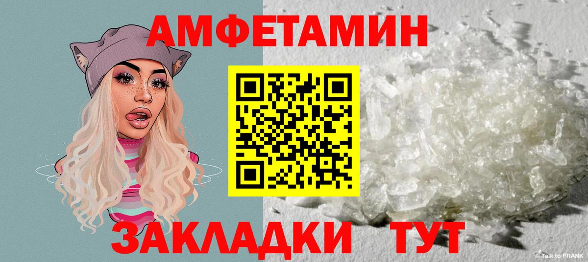 Amphetamine 97% Валуйки