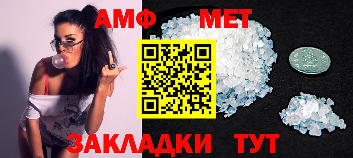 АМФ Розовый  Amphetamine  Валуйки  Amphetamine  Вход с VPN 