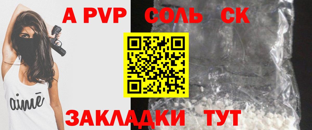 Валуйки  A-PVP мука  наркота  Вход с VPN  Alpha PVP Crystall 