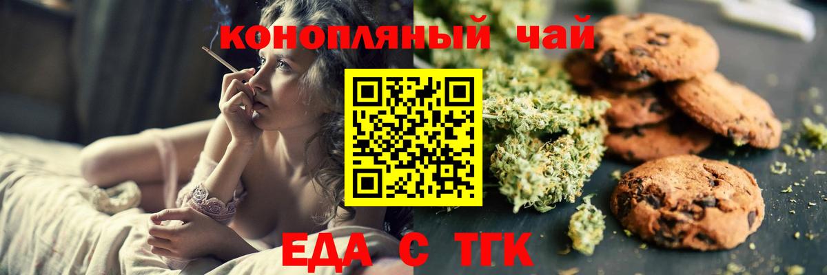 Canna-Cookies конопля Валуйки