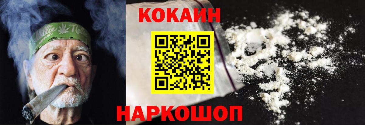 Cocaine 99% Валуйки