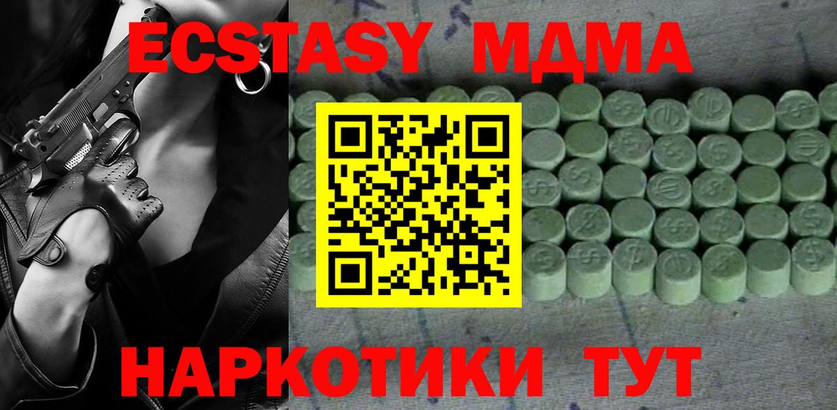 Валуйки  ЭКСТАЗИ 300 mg  Вход с VPN  Экстази  Ecstasy круглые 