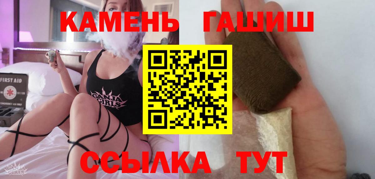 Гашиш гарик Валуйки
