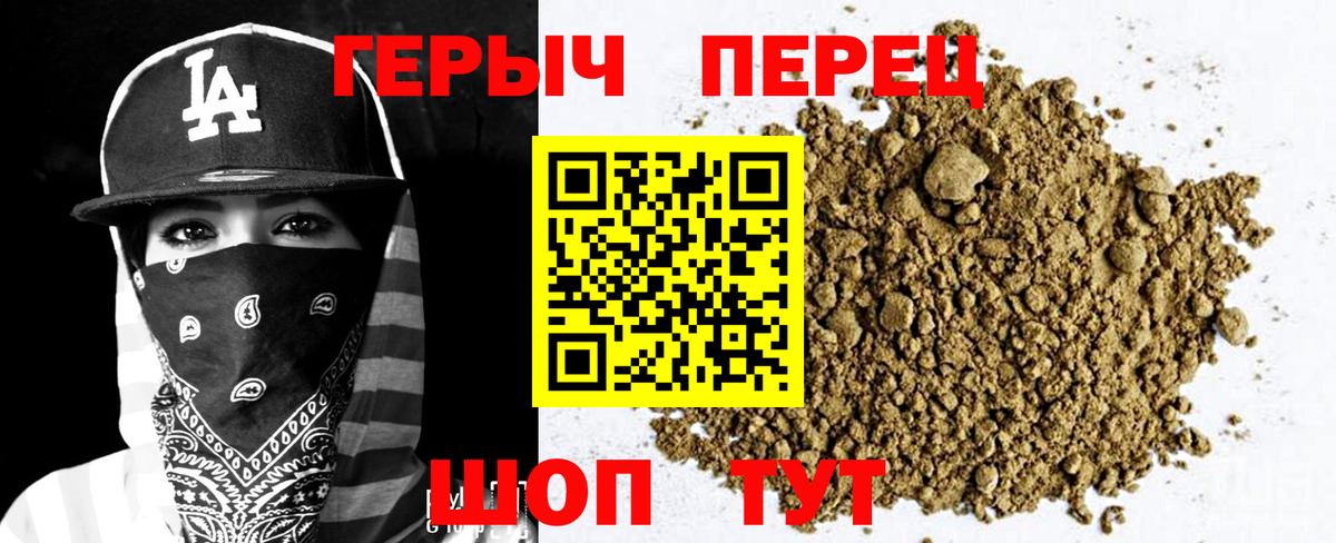 ГЕРОИН белый Валуйки