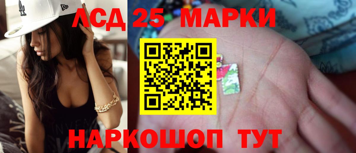 LSD-25 экстази ecstasy  Вход с VPN  Валуйки 