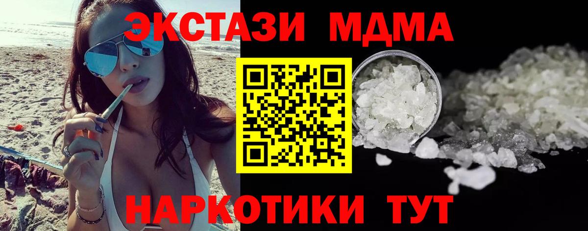 МДМА Molly Валуйки