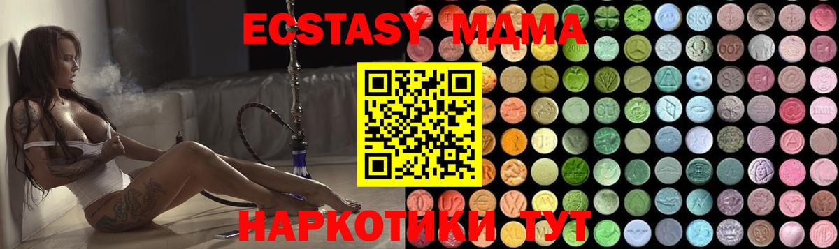 Валуйки  MDMA молли  МДМА  Вход с VPN 