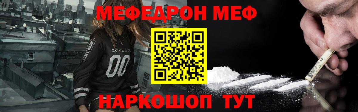 Валуйки  МЯУ-МЯУ VHQ  МЯУ-МЯУ  МЕФ  Вход с VPN  МЯУ-МЯУ кристаллы 