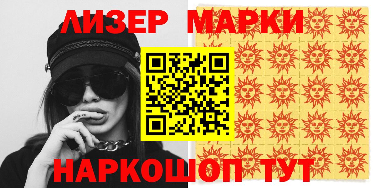Валуйки  Марки NBOMe 1,8мг  Вход с VPN  Марки NBOMe 1,8мг 