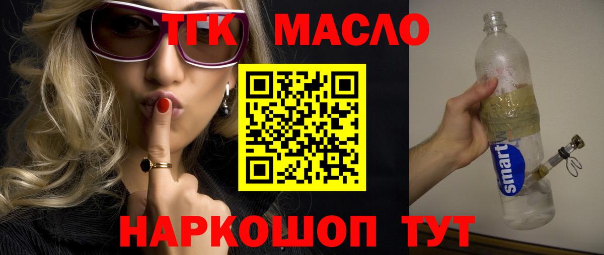 ТГК Wax Валуйки
