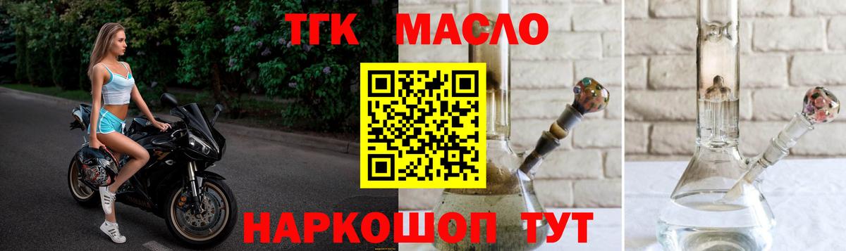 ТГК вейп с тгк  купить закладку  Валуйки  Вход с VPN  Дистиллят ТГК вейп с тгк 